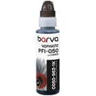 Чорнило Barva Canon PFI-050 100мл, Pigm., флакон OneKey, Black (C050-963-1K) U1006223