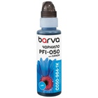 Чорнило Barva Canon PFI-050 100мл, Pigm., флакон OneKey, Cyan (C050-964-1K) U1006224