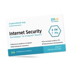 Программная продукция Zillya! Internet Security (1год /2ПК) U0128985