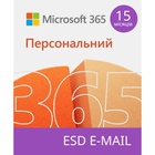 Офісний додаток Microsoft 365 Personal 32/64 AllLngSub PKLic 15 місяців Online Конверт (QQ2-01237-ESD) U0887803