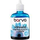 Чорнило Barva Epson universal 1, water-soluble, 90г light blue (EU1-747) U1006141